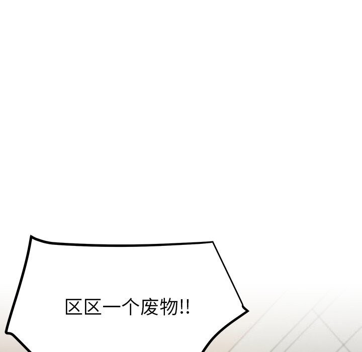 《后宫之王》漫画 第13話