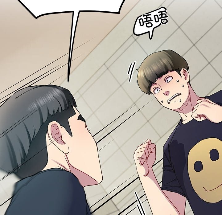 《后宫之王》漫画 第13話