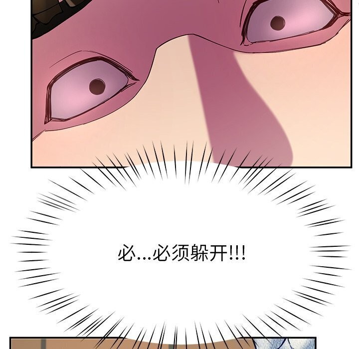 《后宫之王》漫画 第13話