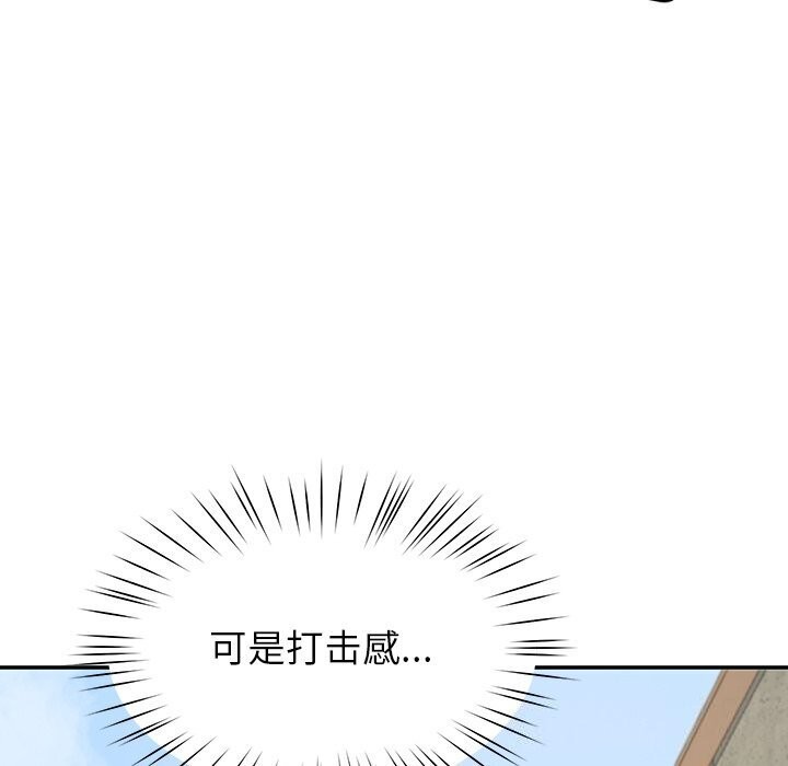 《后宫之王》漫画 第13話