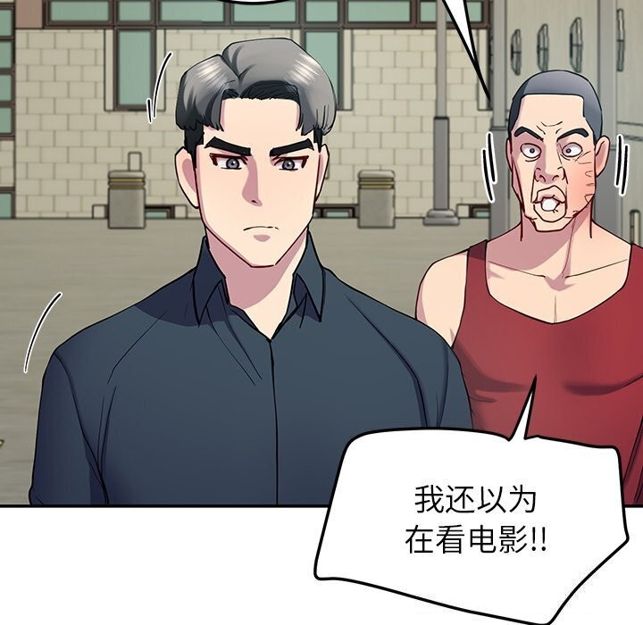 《后宫之王》漫画 第13話