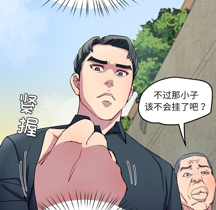 《后宫之王》漫画 第13話