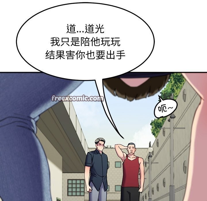 《后宫之王》漫画 第13話