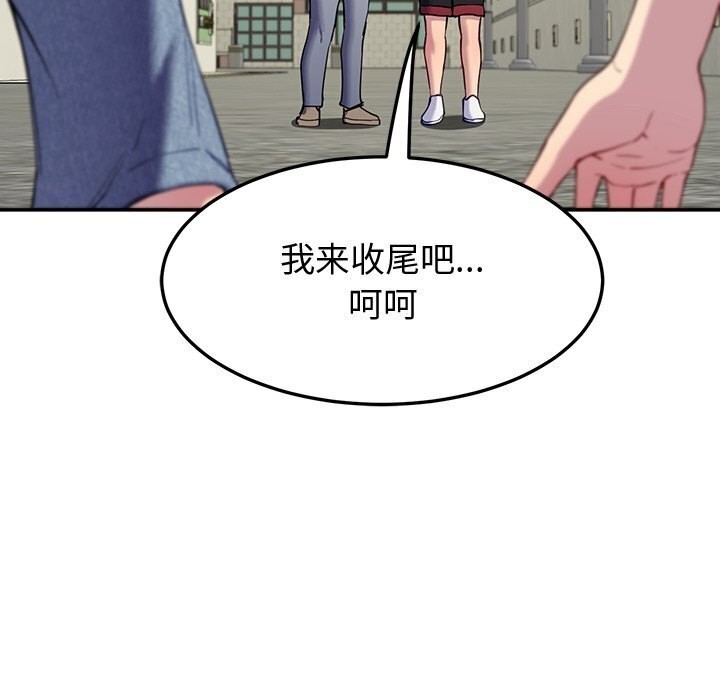 《后宫之王》漫画 第13話