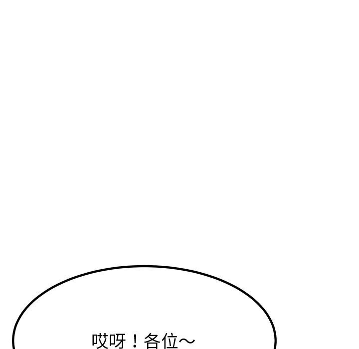 《后宫之王》漫画 第13話