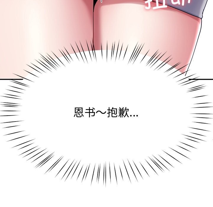 《后宫之王》漫画 第13話