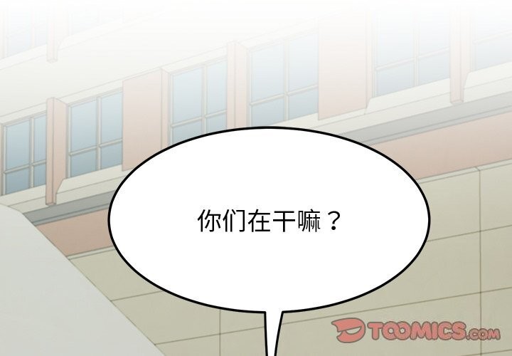 《后宫之王》漫画 第14話