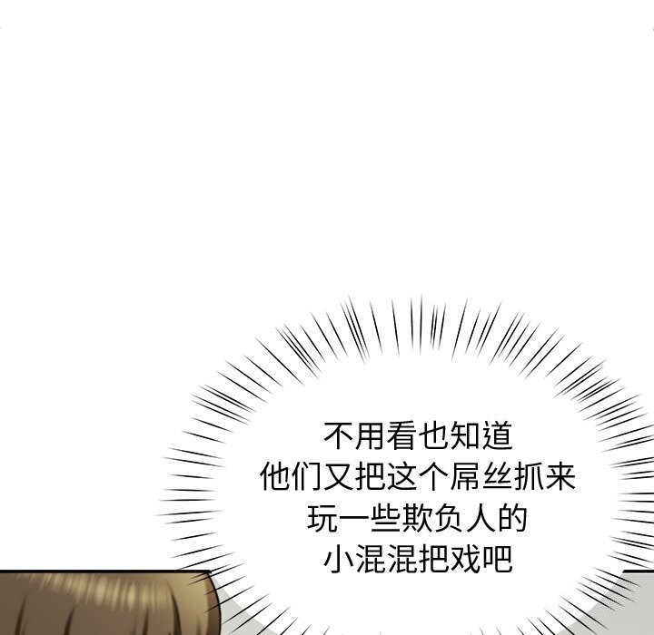 《后宫之王》漫画 第14話