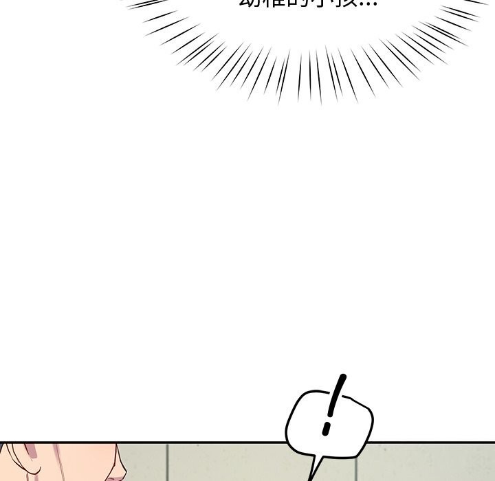 《后宫之王》漫画 第14話