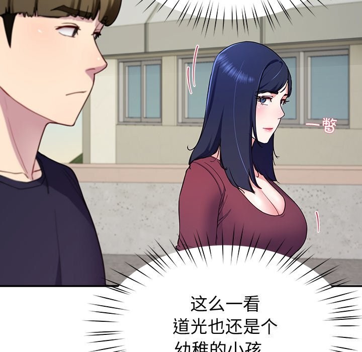 《后宫之王》漫画 第14話