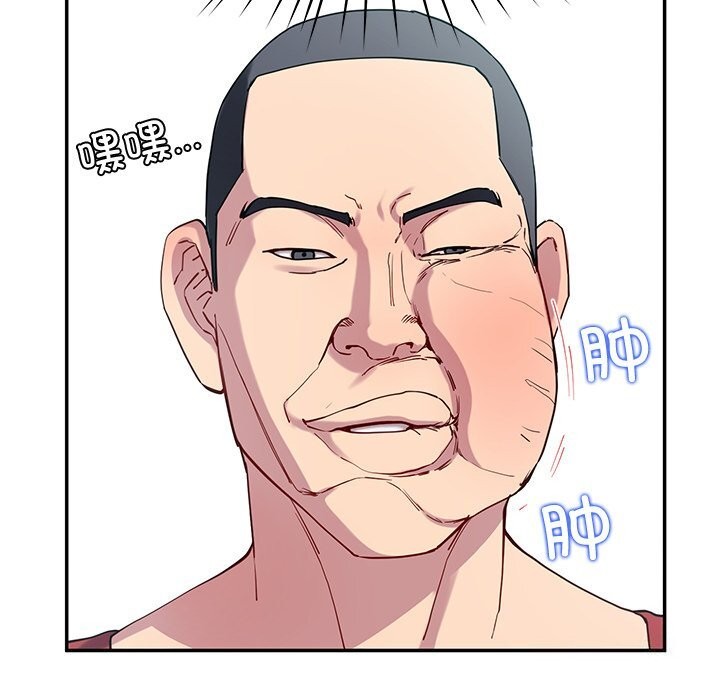 《后宫之王》漫画 第14話