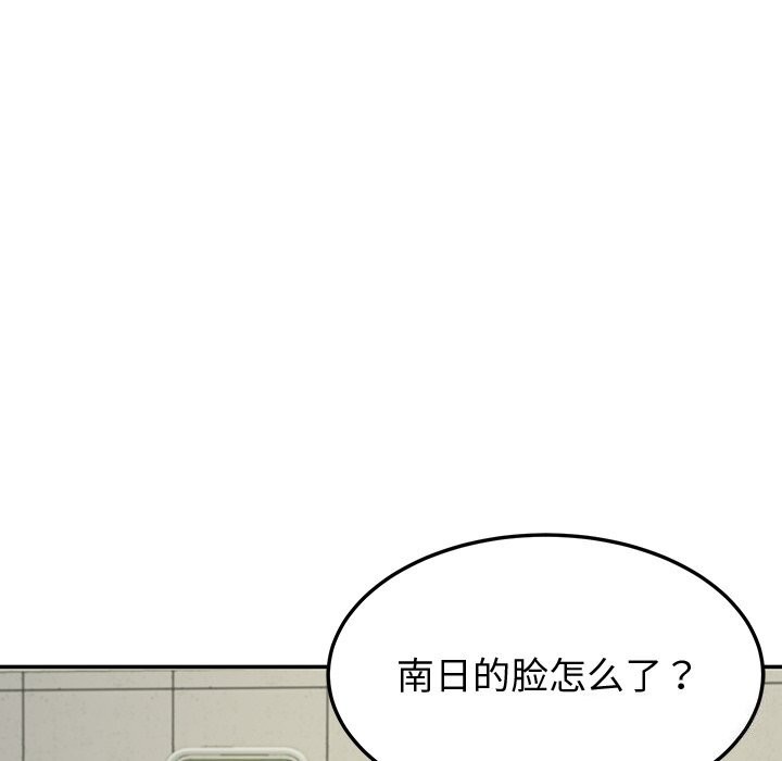 《后宫之王》漫画 第14話
