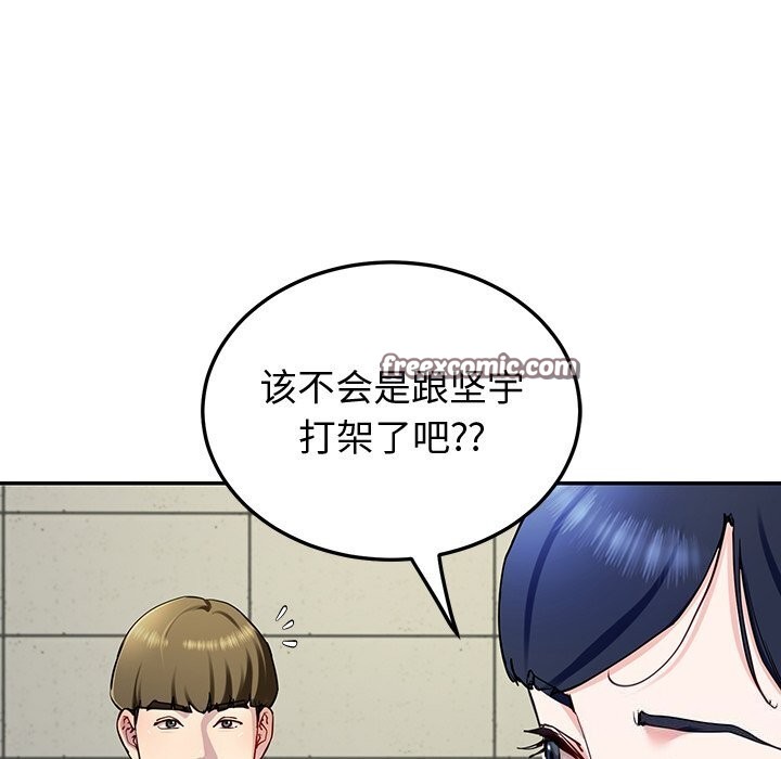 《后宫之王》漫画 第14話
