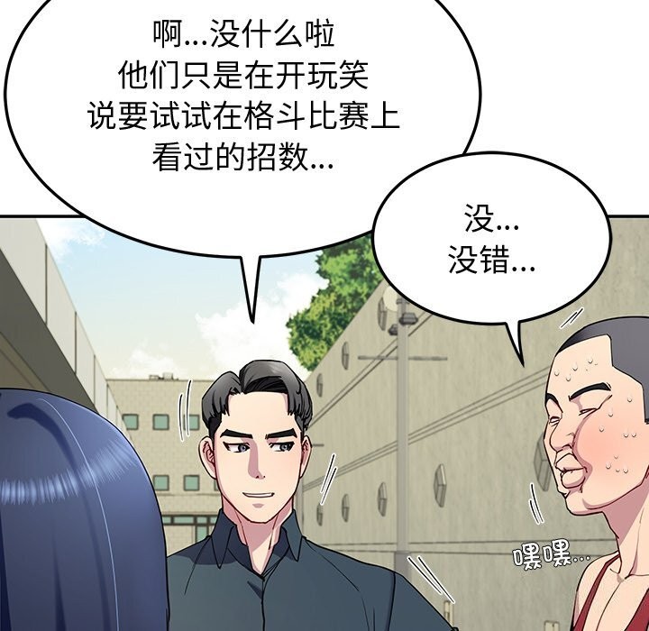 《后宫之王》漫画 第14話