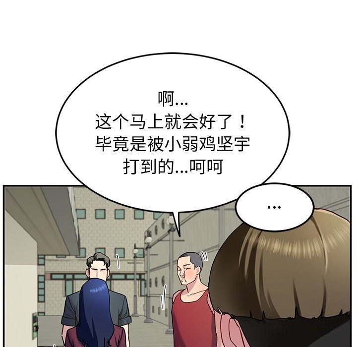 《后宫之王》漫画 第14話