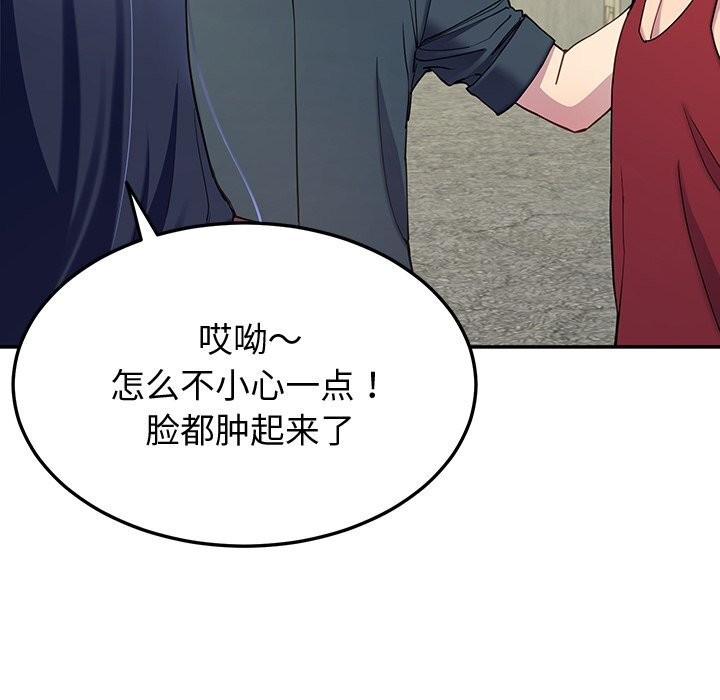 《后宫之王》漫画 第14話