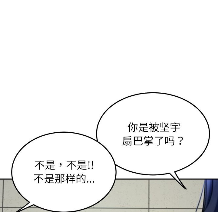 《后宫之王》漫画 第14話