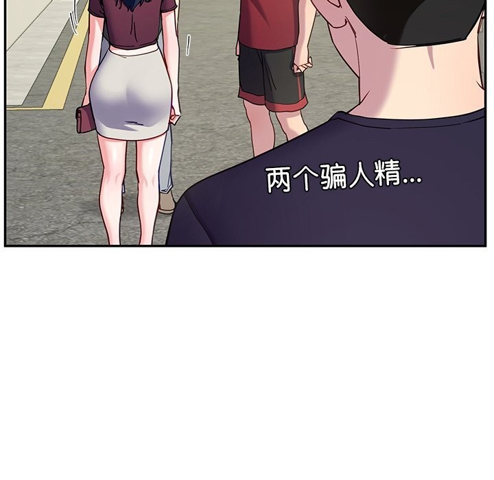 《后宫之王》漫画 第14話