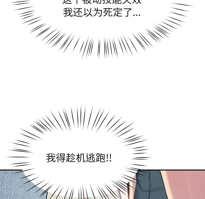 《后宫之王》漫画 第14話