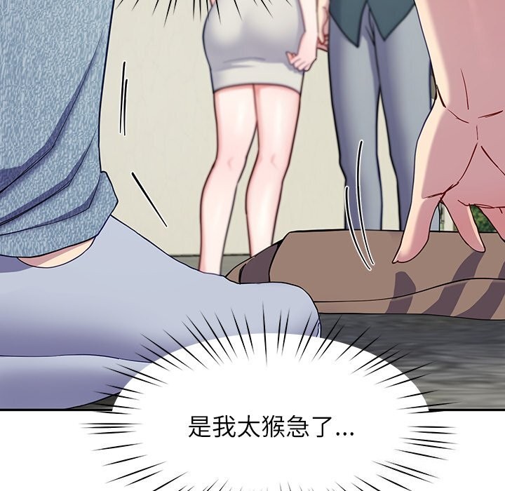 《后宫之王》漫画 第14話