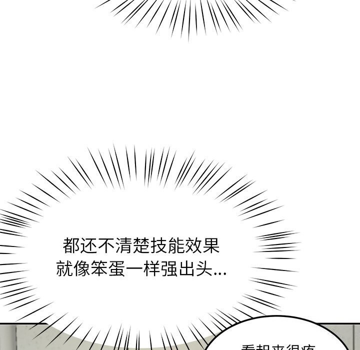 《后宫之王》漫画 第14話