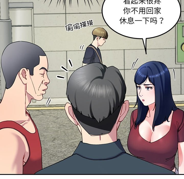 《后宫之王》漫画 第14話