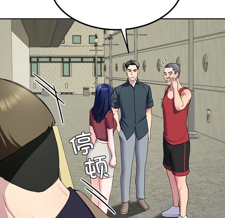 《后宫之王》漫画 第14話