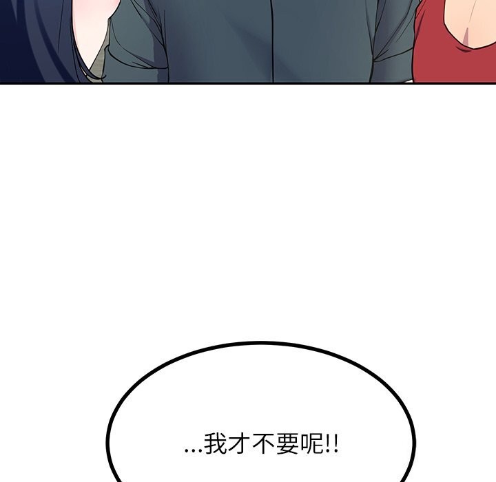 《后宫之王》漫画 第14話