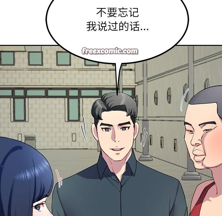 《后宫之王》漫画 第14話