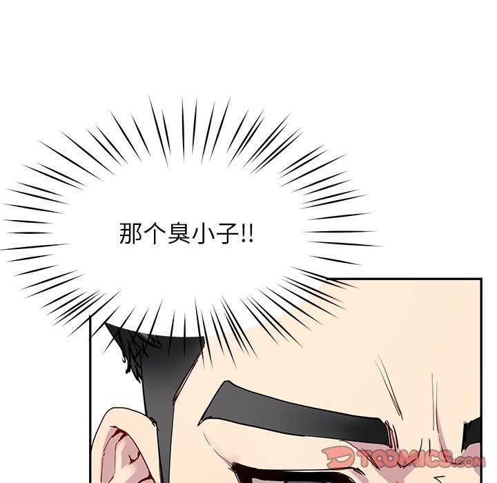 《后宫之王》漫画 第14話