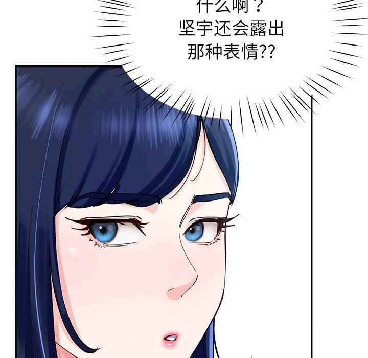《后宫之王》漫画 第14話