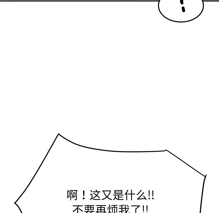 《后宫之王》漫画 第14話