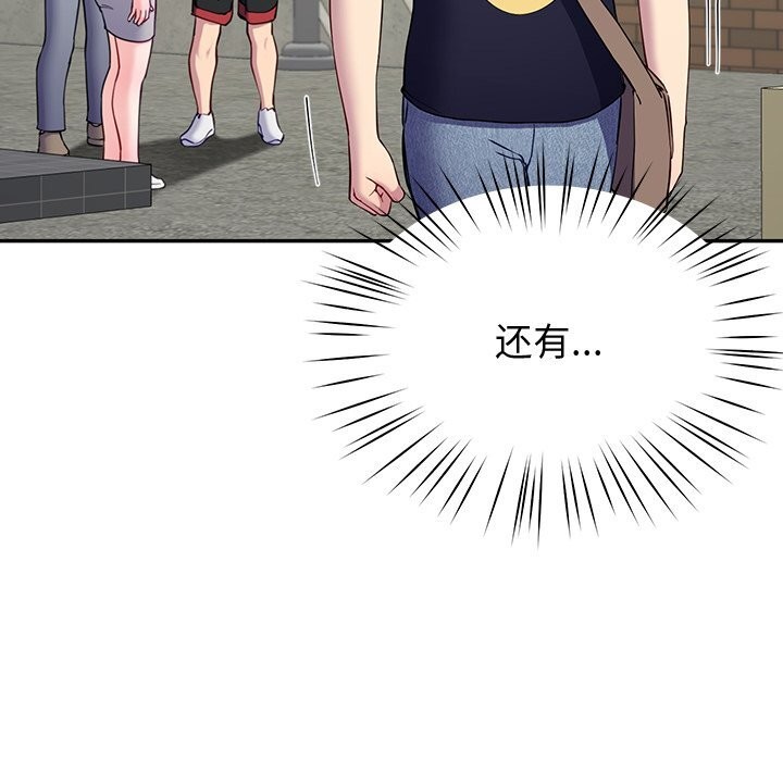 《后宫之王》漫画 第14話