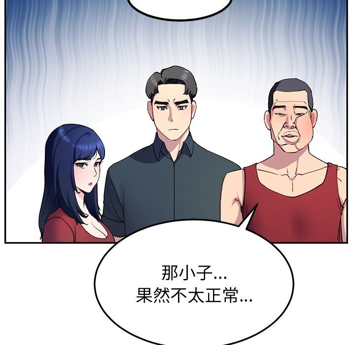 《后宫之王》漫画 第14話