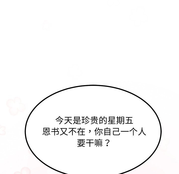 《后宫之王》漫画 第14話