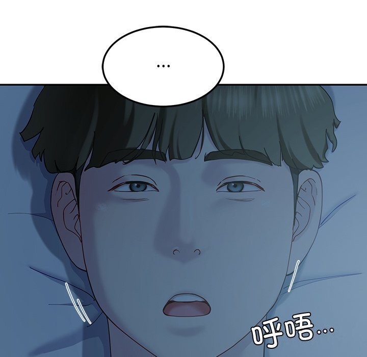 《后宫之王》漫画 第14話
