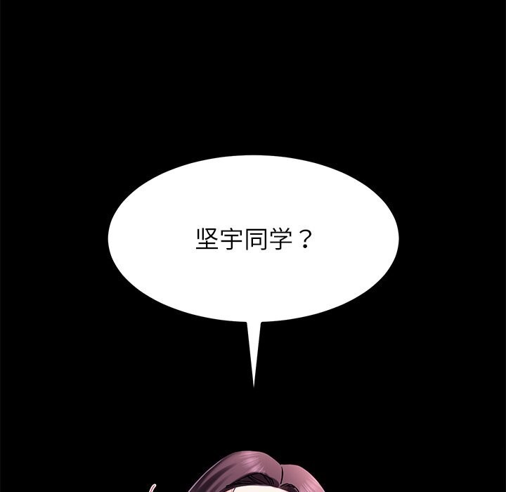 《后宫之王》漫画 第14話