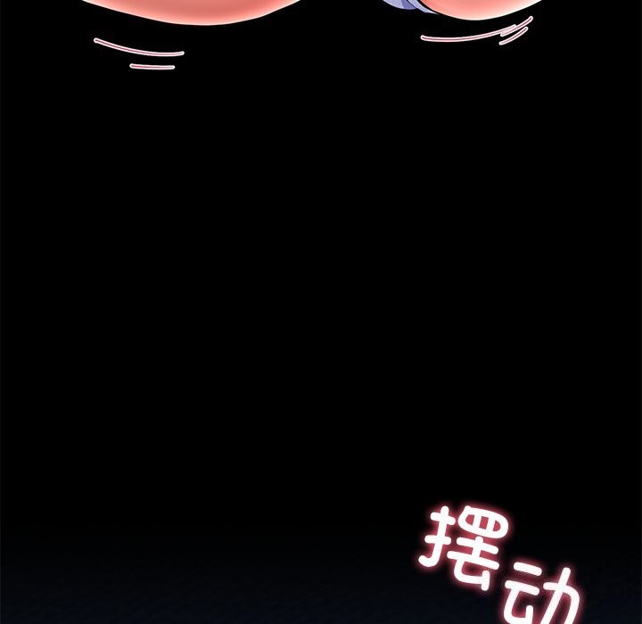《后宫之王》漫画 第14話
