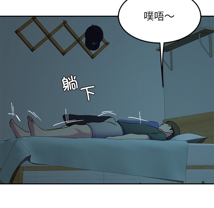 《后宫之王》漫画 第14話