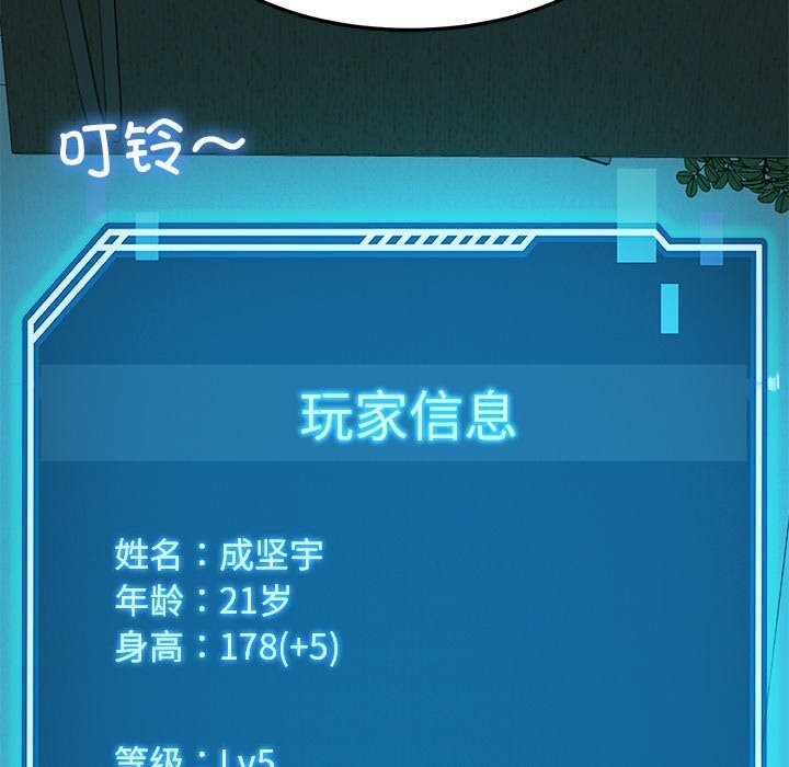 《后宫之王》漫画 第14話