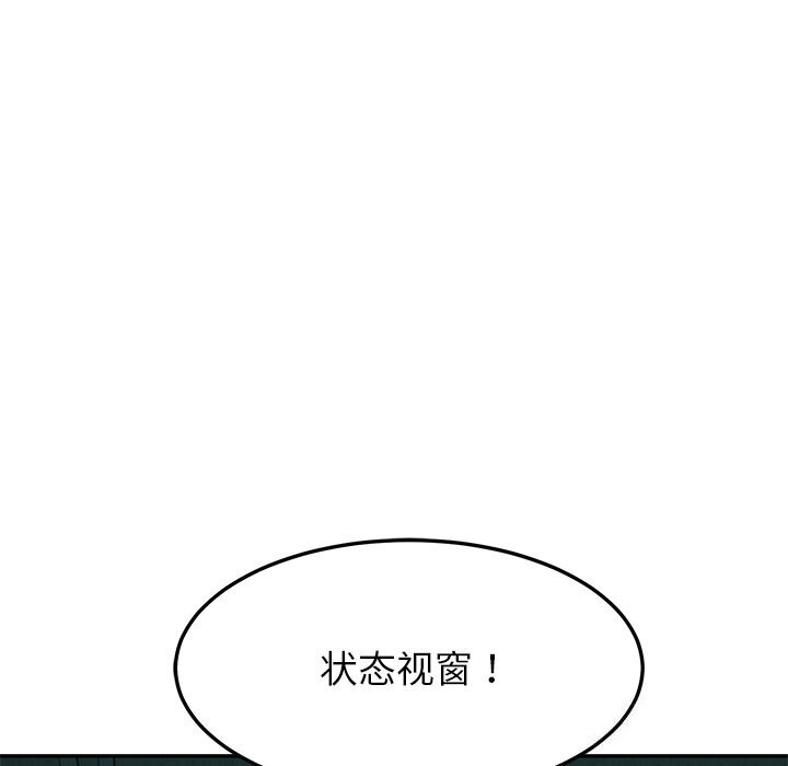 《后宫之王》漫画 第14話