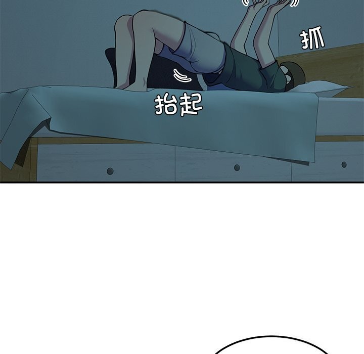 《后宫之王》漫画 第14話