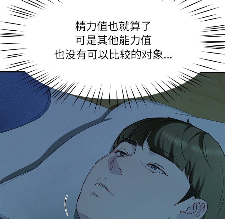 《后宫之王》漫画 第14話