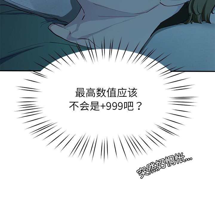 《后宫之王》漫画 第14話