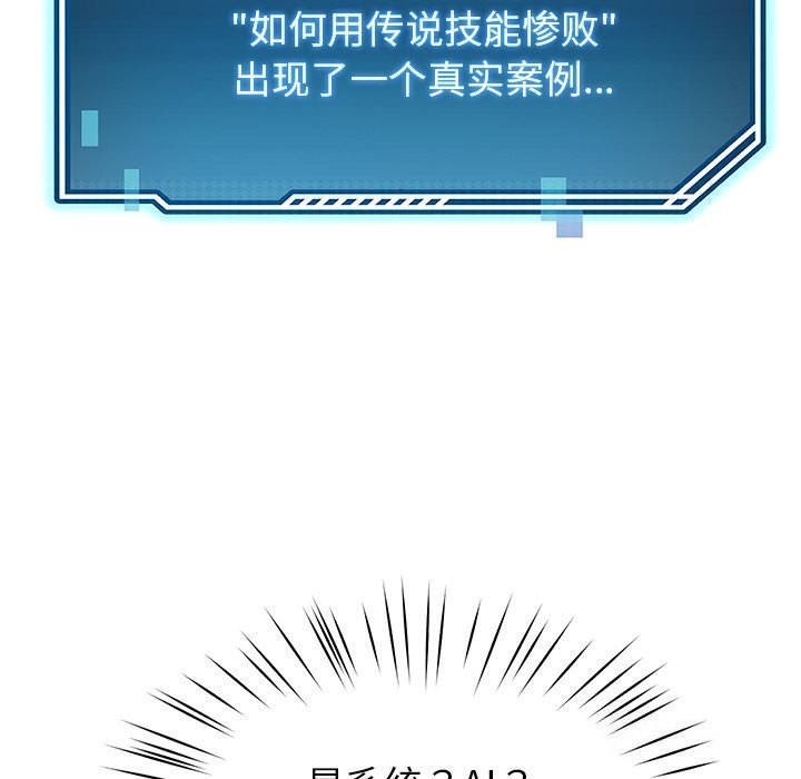 《后宫之王》漫画 第14話