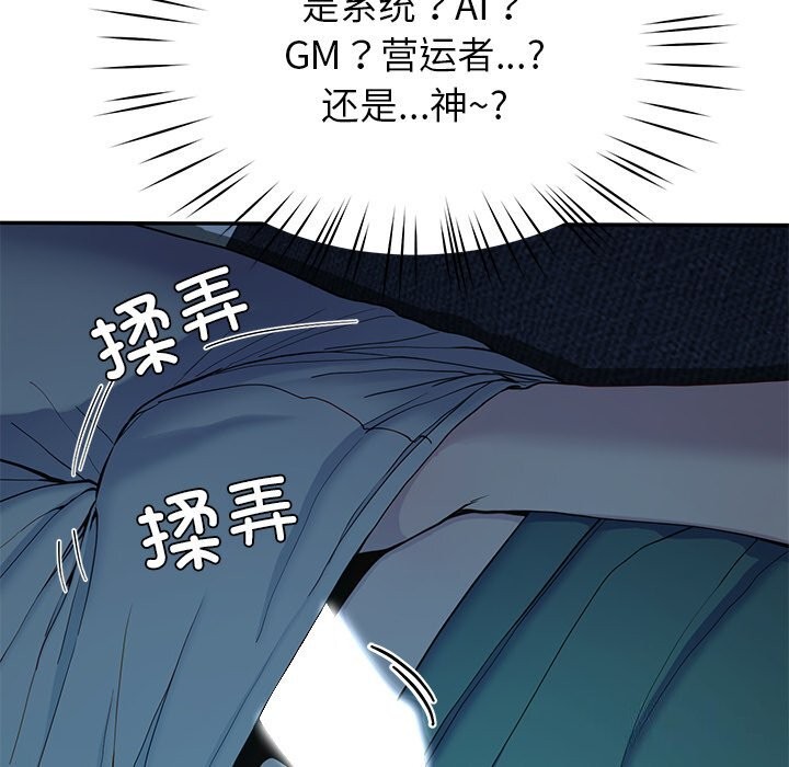 《后宫之王》漫画 第14話