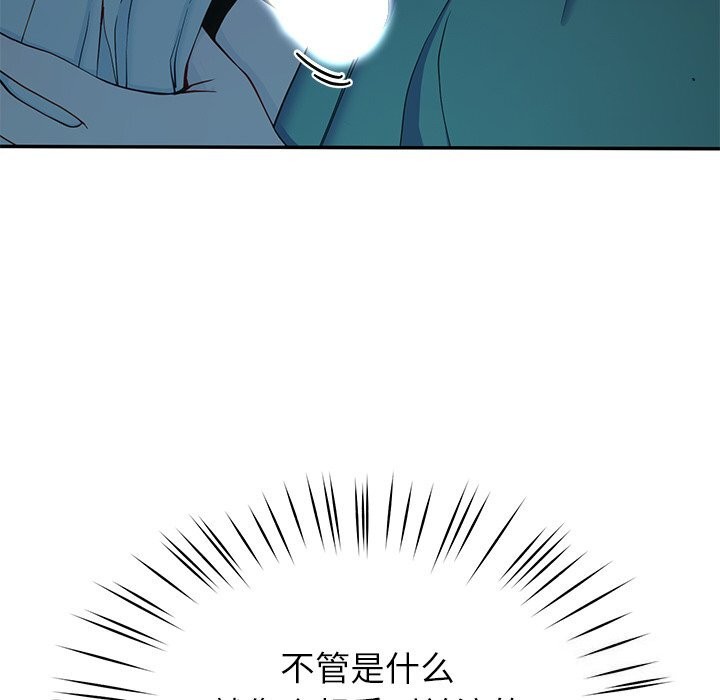 《后宫之王》漫画 第14話