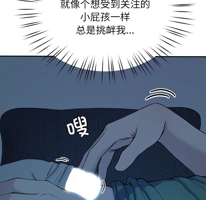 《后宫之王》漫画 第14話