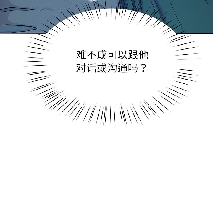 《后宫之王》漫画 第14話