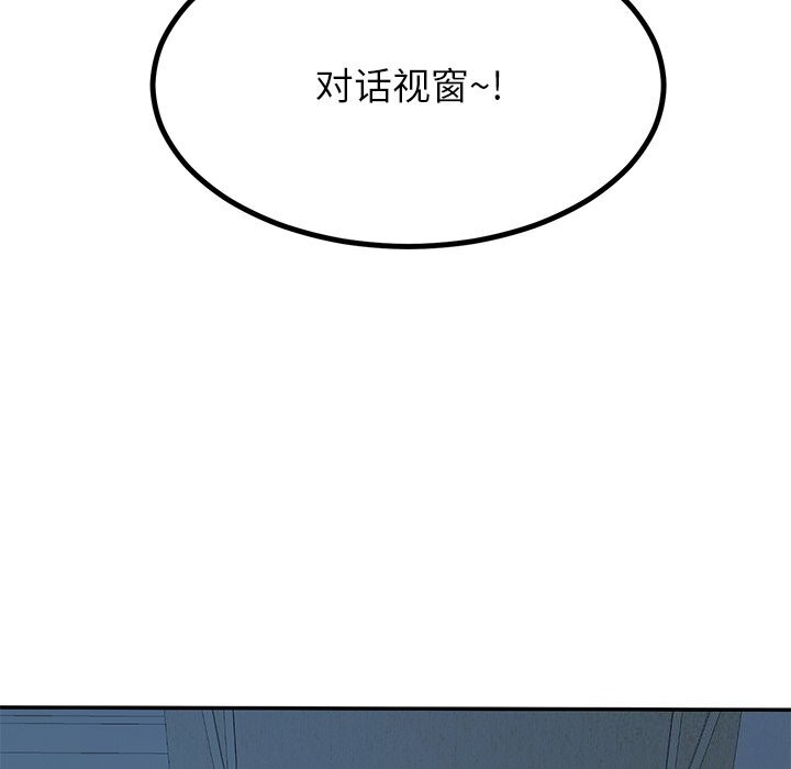《后宫之王》漫画 第14話